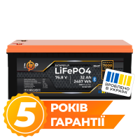 Акумулятор LP LiFePO4 76,8V - 32 Ah (2457Wh) (BMS 64A/32А) пластик Smart BT