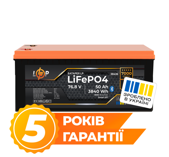 Акумулятор LP LiFePO4 76,8V - 50 Ah (3840Wh) (BMS 80A/50А) пластик Smart BT