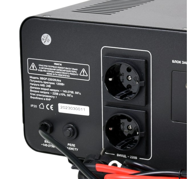 Автономне ДБЖ Full Energy BBGP-220/20Ultra 2000ВА/1200Вт з чистою синусоїдальною хвилею