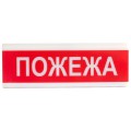 Світлозвуковий оповіщувач Tiras ОСЗ-2 "Пожежа" 24V купити.