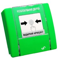 пристрій ручного керування  РУПД-12-G-O-М-0