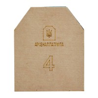 Бронеплита Арсенал Патріота (ціна комплекту з 2-х плит) 4 клас 