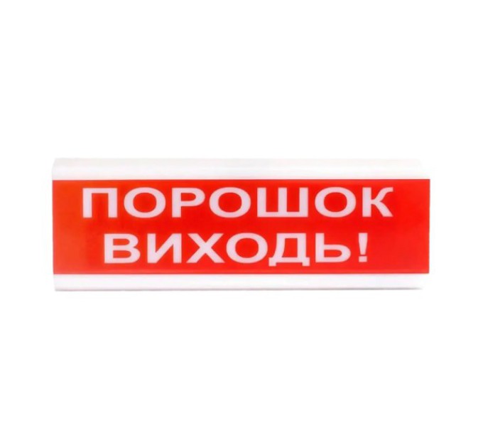 оповіщувач світло-звуковий іскробезпечний Тірас  Tiras ОСЗ-6 Ех "Порошок Виходь!"