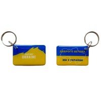 Брелок EM-Marin UKRAINE (support Ukraine)