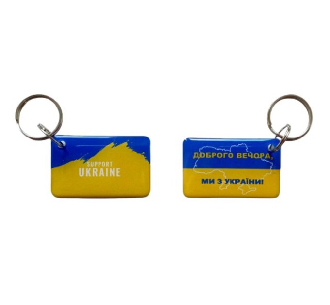 Брелок EM-Marin UKRAINE (support Ukraine) купити.