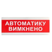 Покажчик світловий Тірас Tiras ОС-6.9 (12/24V) 