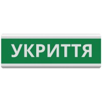 Покажчик пожежний світловий Тірас Tiras ОС-6.22 (12/24V) 