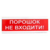 оповіщувач світло-звуковий іскробезпечний Тірас Tiras ОСЗ-5 Ех  