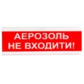 Світлозвуковий сповіщувач Tiras ОСЗ-9 "АЕРОЗОЛЬ НЕ ВХОДИТИ!" 12V