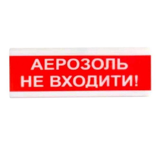 Світлозвуковий сповіщувач Tiras ОСЗ-9 "АЕРОЗОЛЬ НЕ ВХОДИТИ!" 12V