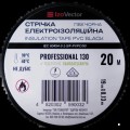Стрічка ізоляційна IzoVector Professional 130 ПВХ черная купити.