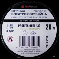 Стрічка ізоляційна IzoVector Professional 130 ПВХ черная